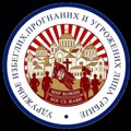 Poziv na UJEDINJENJE srpskog naroda po pitanju Kosmeta