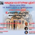 “Концерт радосне манастирске песме” у Нишком културном центру