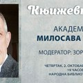 Književno veče Milosava Tešića večeras u užičkoj biblioteci