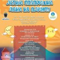 Letnji pozorišni dani na olimpu: Ulaz besplatan, a ovo je raspored predstava! (foto)