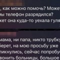 "Ne mogu da dobijem majku već 12 sati" Poruke male Ruskinje Olje posle kojih je otkriveno dvostruko ubistvo u Pančevu