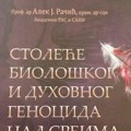 Promocija knjige prof. dr Aleka Račića