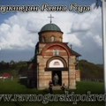 Ravnogorci pozivaju na skup na Markovdan