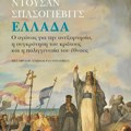 Knjiga Dušana Spasojevića o savremenoj grčkoj istoriji postigla ogroman uspeh u zemlji „Helena“