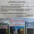Kruševica sutra obeležava svoju seosku slavu