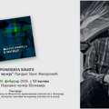 Predstavljanje knjige „Fotografija u muzeju“ Predraga Cileta Mihajlovića