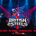 Tribina o novom talasu britanskog heavy metala i nastup British Steel u SKCNS Fabrici