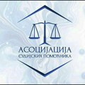 Inicijativa Asocijacije sudskih pomoćnika