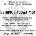 Smotra recitatora „Pesniče naroda mog“ 55 put
