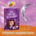 “Srebrno Gašino pero“ za roman “Još samo ovo da ti kažem“ u izdanju “Pčelice“