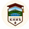Studenti Knića preuzeli inicijativu: Puna podrška pobedi Studentske liste na predstojećim izborima!