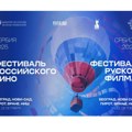 „Festival ruskog filma – Srbija 2025." - Besplatne filmske projekcije za decu i odrasle