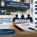 MUP traži predstavnike javnosti za komisiju koja rešava pritužbe građana na rad policije