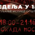 Vlasotince uz studente poziva sutra na blokadu mosta