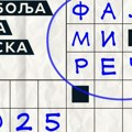 Traži se najbolja nova srpska reč: Poznat je i nagradni fond
