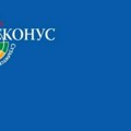 Skonus uputio zahtev premijeru i rektorima: Reagujte i uspostavite nastavu na svim fakultetima