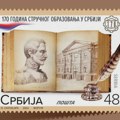 Poštanska marka povodom 170 godina Srednje stručne škole u Kragujevcu