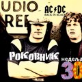 Rokovnik, 22. – 28. jul: Grupa AC/DC je objavila svoj šesti studijski album ”Back in Black”