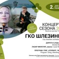 Koncert Gradskog kamernog orkestra Šlezinger u Prvoj kragujevačkoj gimnaziji