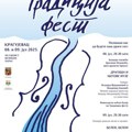 Večeras počinje „Tradicija fest“