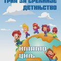 Četrdeset prva trka „Za srećnije detinjstvo“ u nedelju na Trgu slobode