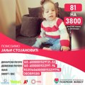 Humanitarna fondacija „Pokreni život“ – Pomoć Janji Stojanović