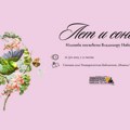 Izložba o Vladimiru Nabokovu u Univerzitetskoj biblioteci