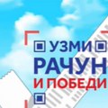 Počela prijava za nagradnu igru "Uzmi račun i pobedi 2024." Nagradni fond ovog kruga 10 stanova u Beogradu, ima jedna novina