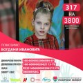 Humanitarna “Trka kroz Šumarice” 24. avgusta u Kragujevcu