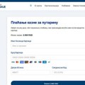 MUP upozorava na lažne SMS poruke o prekoračenju brzine