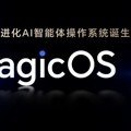 HONOR predstavio MagicOS 10 u Kini, prvi operativni sistem za AI agente koji se samostalno razvija, i najavio sveobuhvatnu…