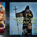 Филмски уторак у Дому културе: Пројекције за децу и одрасле