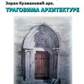 Izložba akvarela “Tragovima arhitekture“ u Gradskoj biblioteci “Vladislav Petković Dis“