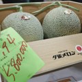 U Japanu par dinja prodat za 31.000 evra