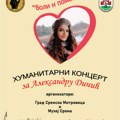 Ljubav i solidarnost glavne note koncerta „Voli i Pomozi“ u Muzeju Srema! Za Aleksandru!