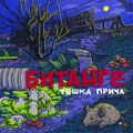 „Teška Priča“ – novi album benda Bitange