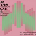 Dani orgulja od 25. juna do 1. jula na Neimaru