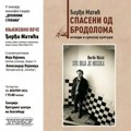 Književno veče Đorđa Matića