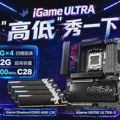 Colorful: 192 GB DDR5 na 6600 MT/s i CL28 na X870E matičnoj ploči