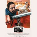 Film “Volja sinovljeva” reditelja Nemanje Ćeranića, na repertoaru u bioskopima širom Srbije (AUDIO)