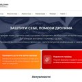 Počela sa radom Sajber straža - sajt za prijavljivanje internet prevara