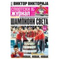 Đoković, Zimonjić, Troicki i Obradović o Sporskom žurnalu