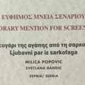 RTS-ovom filmu „Ljubavni par iz sarkofaga“ specijalno priznanje na 13. festivalu „Agon“ u Atini