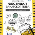 Peti Festival zanatskog piva sutra u Velikom parku