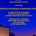 Filmovi animatora iz zemlje i sveta: Večernje projekcije animiranog filma u ŠAF-u