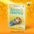 Promocija knjige poezije za decu „Dan kao naručen“ Duška Domanovića