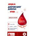 Akcija dobrovoljnog davanja krvi u Vranju u četvrtak