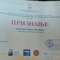 Gradu Leskovcu priznanje za unapređenje prava na slobodan pristup informacijama