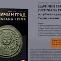 Promocija monografije „Caričin grad – Justiniana Prima“ Veroljuba Trajkovića u RTS Klubu