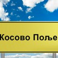 U Kosovu Polju uhapšen muškarac sa srpskim državljanstvom